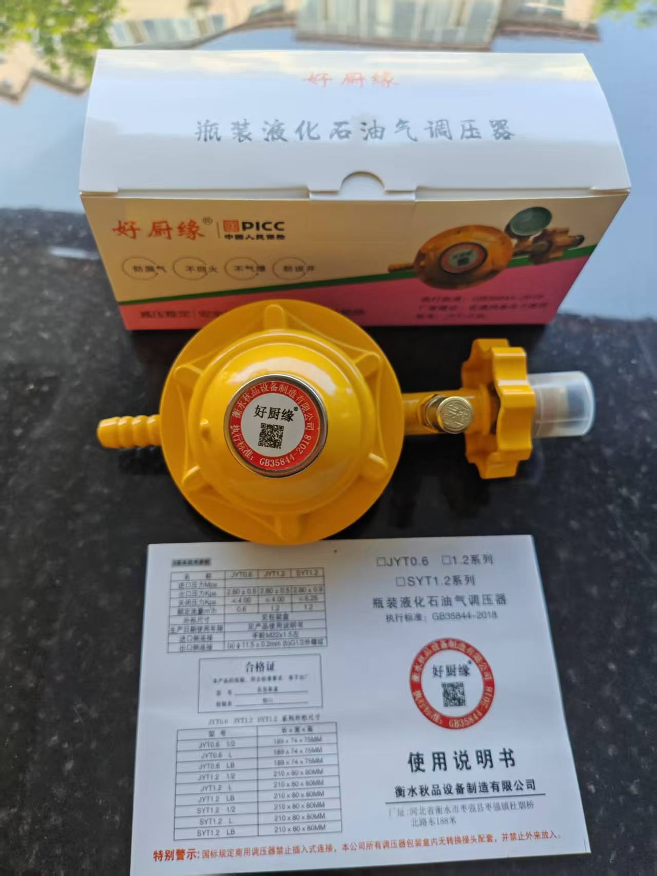 家用液化气减压阀超大火力防爆安全自闭阀流量稳定不憋气老灶可用