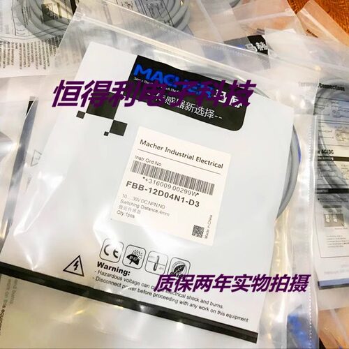马赫电感式传感器FBB-30D16D2-TS1248/TS12接近开关 质保两年