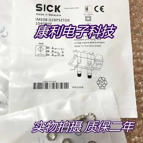 施克电感式传感器接近开关