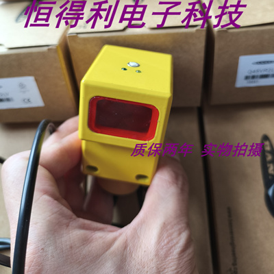 邦纳光电传感器Q45BW13DXQ Q45BW13DQ Q45BW13FPQ质保两年
