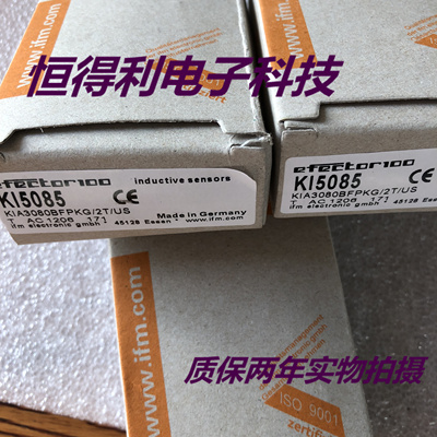 易福门电容式传感器KI5208  KI5209 KI5210接近开关 质保两年
