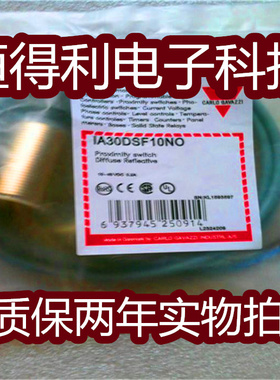 佳乐电感式传感器IA30DSF10NO 接近开关 质保两年实物拍摄