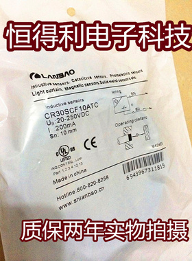 兰宝电感式传感器CR30SCF10ATC 接近开关 质保两年实物拍摄