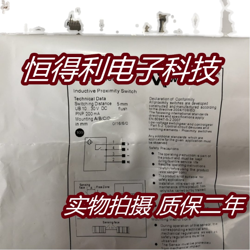 威格勒电感式传感器接近开关