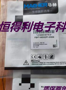 马赫电感式传感器FBFT-12D02P3-D4 FBFT-12D02P3-D接近开关 质保