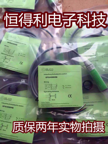 宜科电感式传感器OP18-K550VN6 接近开关 质保两年实物拍摄