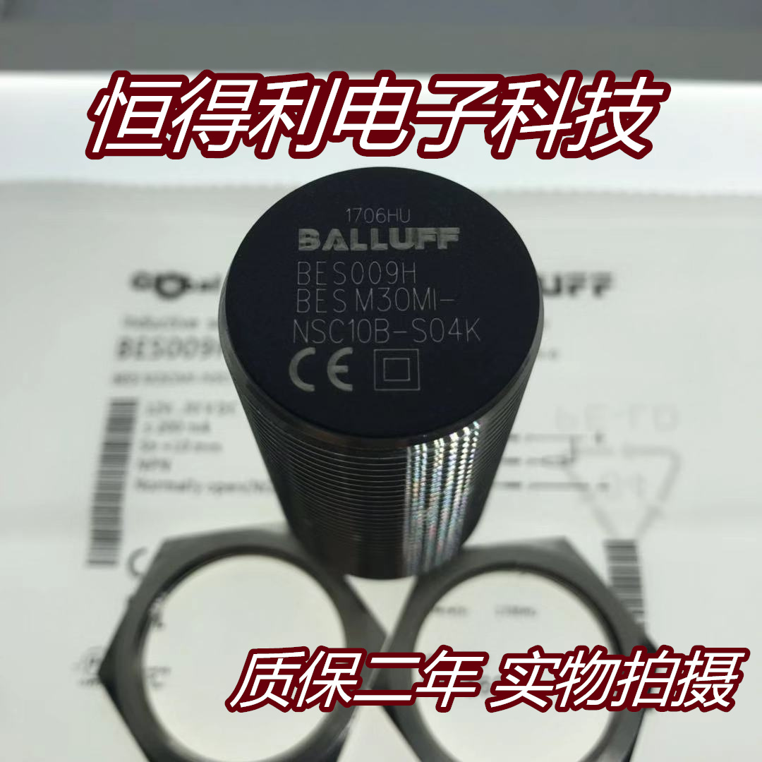 巴鲁夫电感式传感器接近开关