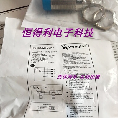 威格勒电感式传感器I08H001 I08H002 I08H003质保两年 实物拍摄
