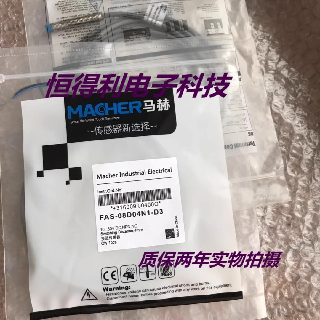马赫电感式传感器FAS-08D02P2-DS12 FAS-08D02P2-DP8质保两年