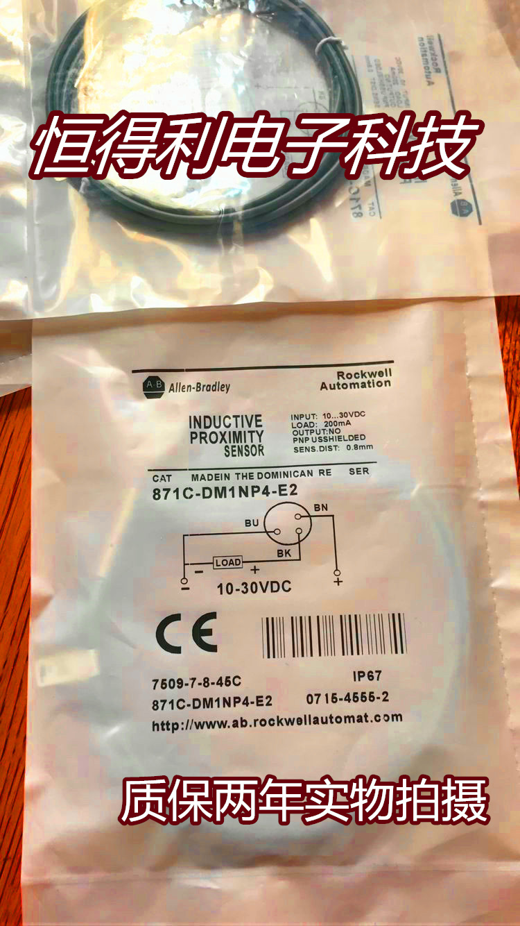 罗克韦尔电感式传感器接近开关