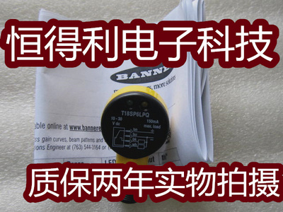邦纳光电传感器 T18SP6LPQ接近开关 质保两年实物拍摄