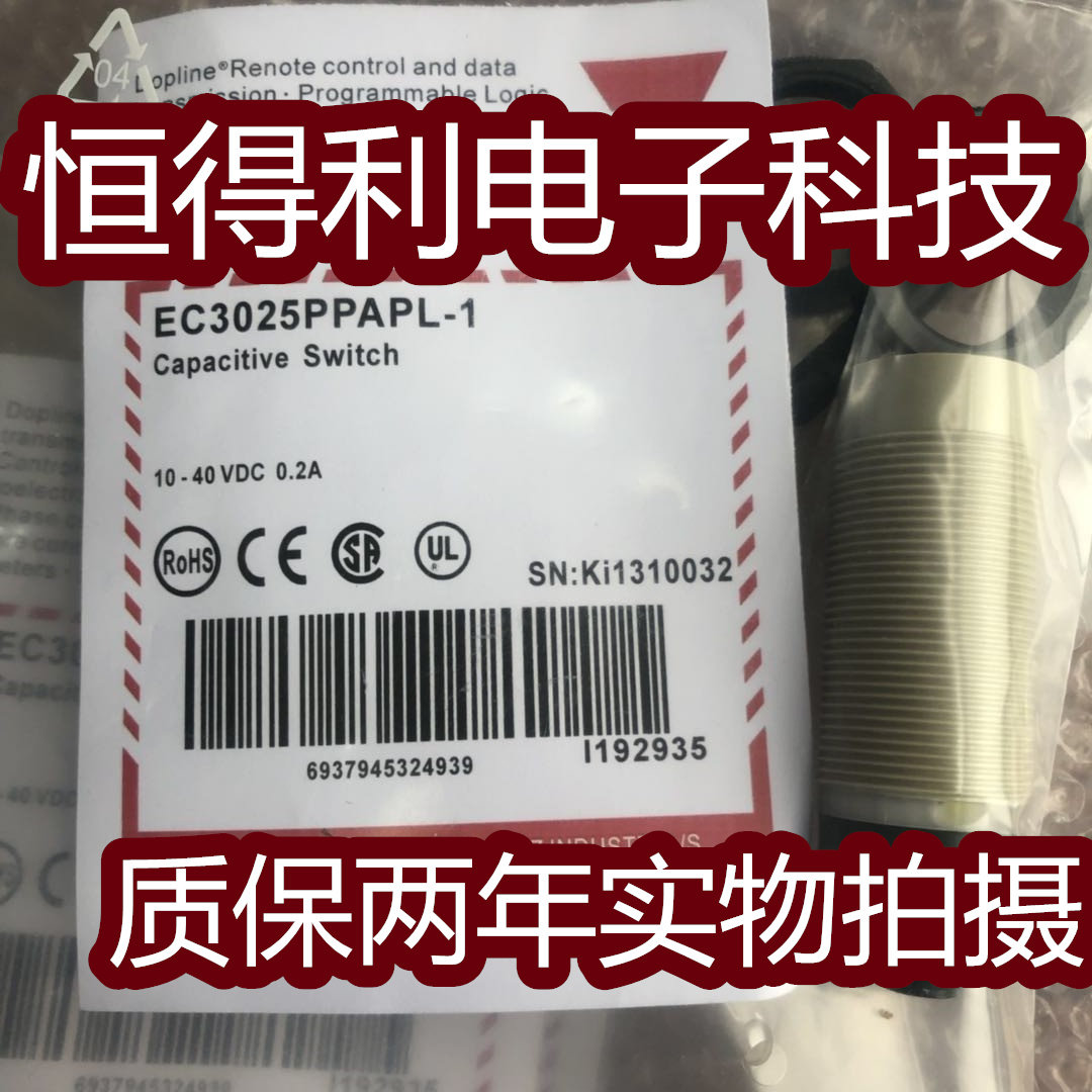 佳乐电感式传感器EC3025PPAPL-1 接近开关 质保两年实物拍摄