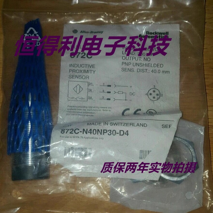 AB罗克韦尔传感器872C-N4NN8-P3接近开关 质保两年 实物拍摄