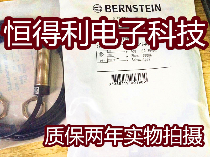 伯恩斯坦电感式传感器接近开关