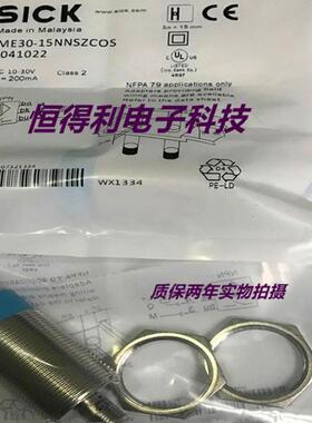 施克电感式传感器IME30-15NNSZCOS接近开关 质保两年 实物拍摄