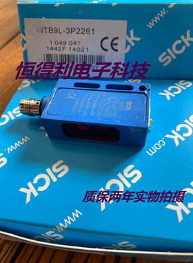施克光电传感器WL9-3N1132 WL9-3P3132质保两年 实物拍摄