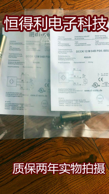 德硕瑞电感式传感器DCCK 12M 04BPSK-IBSL 接近开关 质保两年
