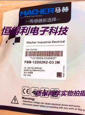 马赫电感式传感器FBB-12D02U1-DA3接近开关 质保两年 实物拍摄