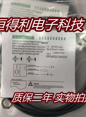 西门子电感式传感器3RG4022-0AG33 接近开关 质保两年实物拍摄