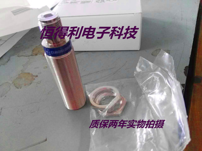 电感式传感器接近开关