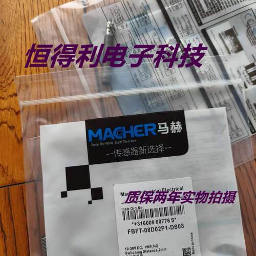 马赫电感式全金属传感器FBM-08D01P2-DS1253/DS845/D330实物拍摄