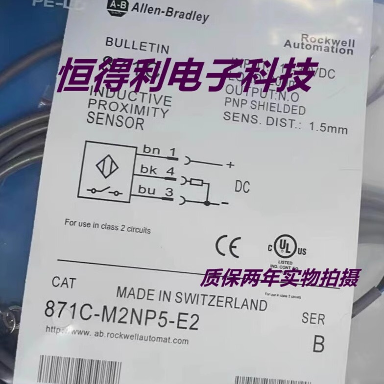 AB罗克韦尔传感器871C-D3NP12-E2接近开关 质保两年 实物拍摄