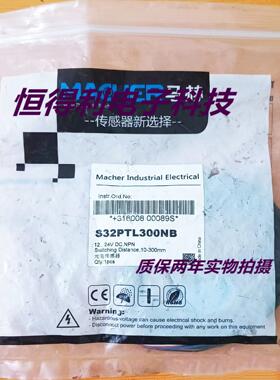 马赫方形光电传感器S32PTL300NBL S32PTX300PB质保两年 实物拍摄