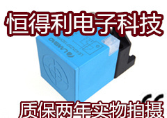兰宝电感式传感器LE40SZSN15LUM-E2 接近开关 质保两年实物拍摄