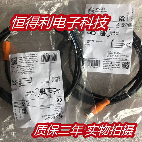 易福门传感器插头接近开关电缆