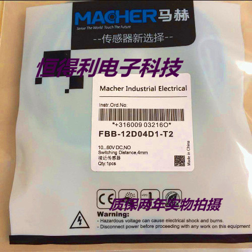 马赫电感式传感器FBB-08S02P1-DS8/M接近开关 质保两年 实物拍摄