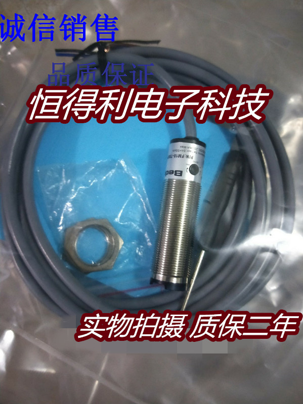 比杜克光电传感器接近开关