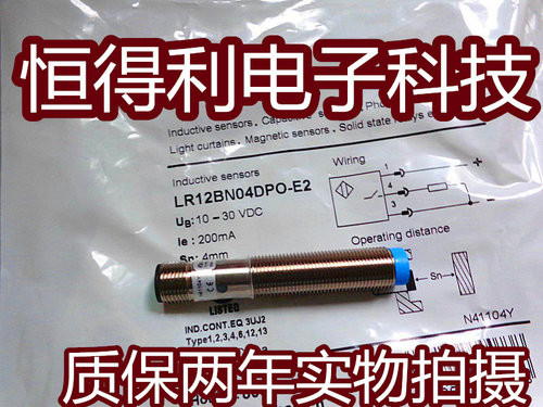 兰宝电感式传感器LR12BN04DPO-E2 接近开关 质保两年实物拍摄