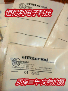 易福门传感器IFC243IFC246 IFC247 IFC248接近开关 质保两年