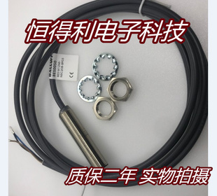 质保两年 巴鲁夫传感器BES 实物拍摄 接近开关 BP03 M12MI NSC20B