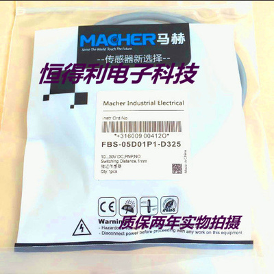 马赫电容式传感器FBS-05D01D2-T2 FBS-05D01D1-T2开关质保两年