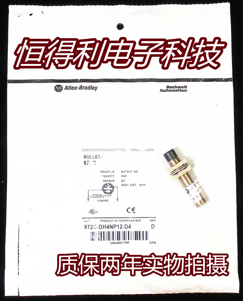 罗克韦尔电感式传感器接近开关