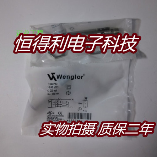 威格勒光电传感器接近开关