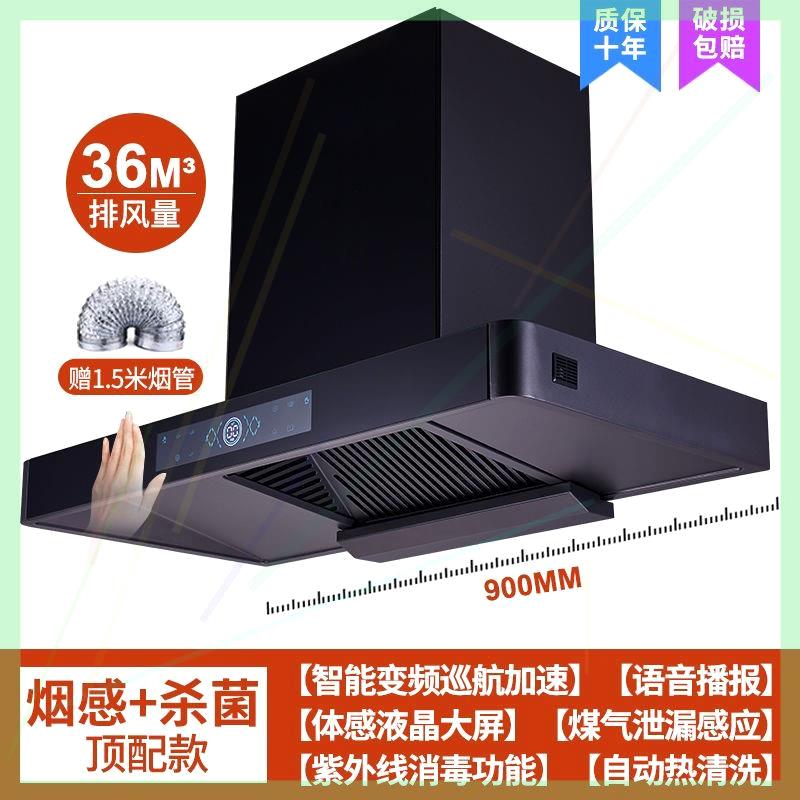 高端声控大吸力吸抽油烟机吸顶侧双吸壁挂免拆洗橱柜机七字机