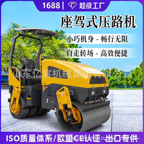跨境直销小型压路机全液压震动单双钢轮沥青草坪手扶座驾式压路机