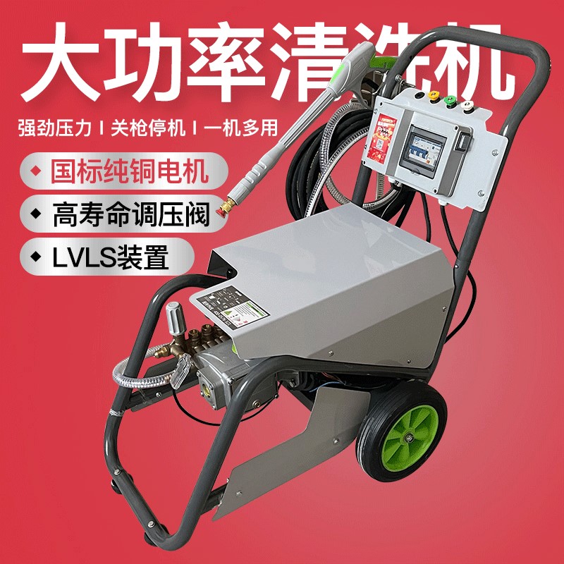 定制九洲商用高压清洗机全自动洗车机养殖场洗车场380V220V大功率