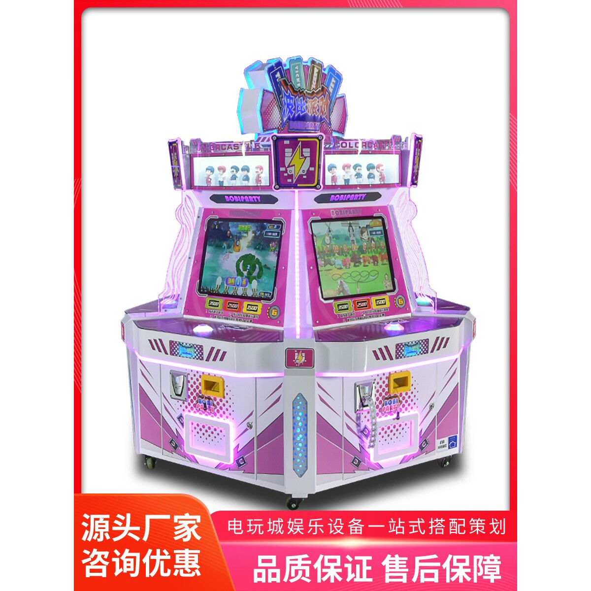 美之星儿童乐园拍拍乐套牛机四人投币亲子游戏机电玩城娱乐设备