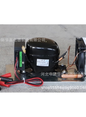 BD25HC直流压缩机冷凝机组微型制冷机组风冷冰箱机组R134a12V24V