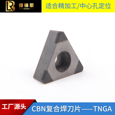 河南博徕荣TNGA160404-3S 立方氮化硼PCBN复合焊接精密车刀三角形