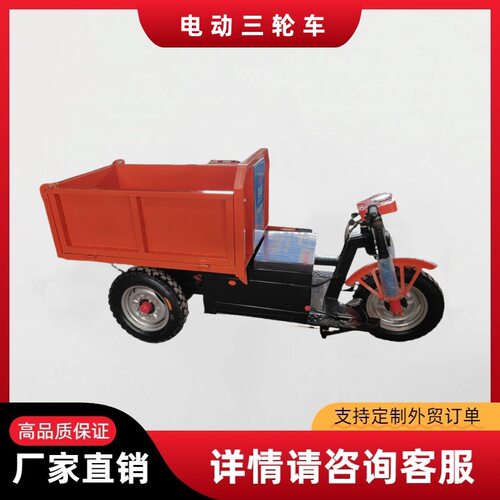 建筑工地用电动三轮车液压自卸三开门大骑兵手推翻斗车平板车