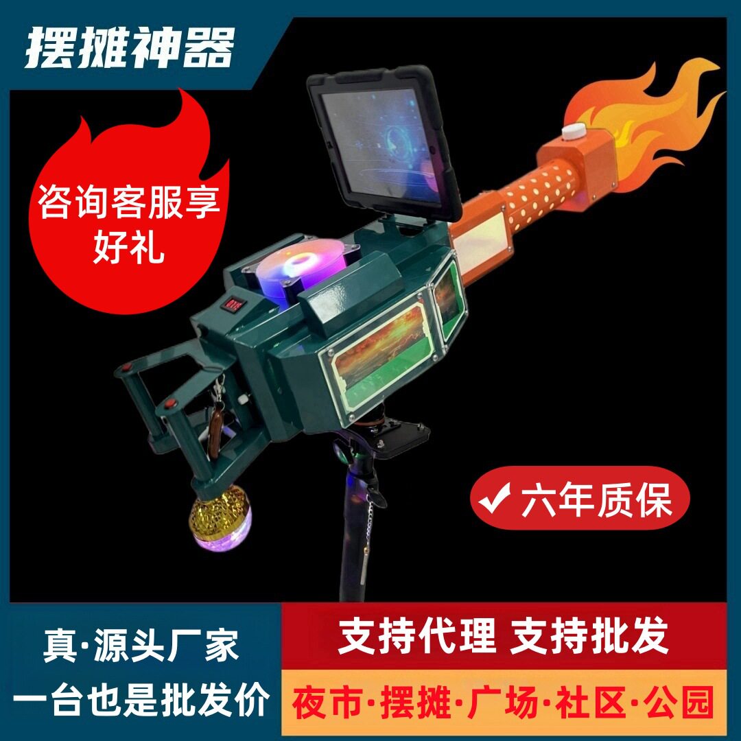 夜市儿童玩具网红AR体感射击3D实景游戏机ar加特林游戏枪摆摊神器