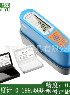 厂家直供MA6通用光泽度计陶瓷光泽度仪测光仪光泽仪0-199.5GU