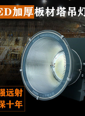 LED塔吊灯500W1000W建筑之星工地超亮探照灯体育场停车场户外防水