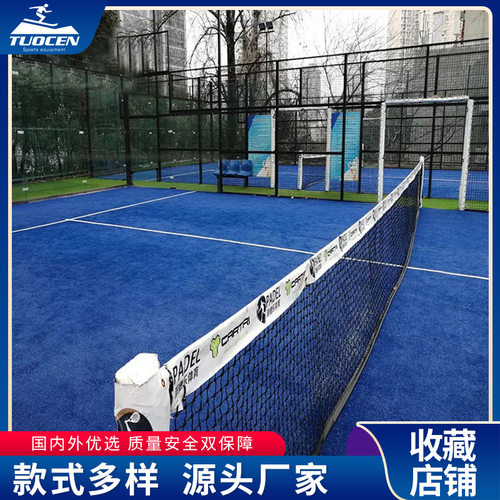 经典板式网球场 帕德尔板式网球场 板式网球 配套体育器材