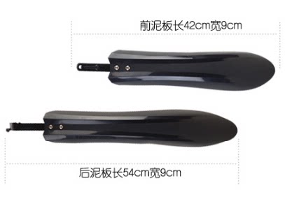 山地车挡泥板折叠自行车泥瓦26加长单车装备通用自行车配件挡雨板