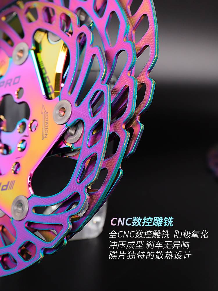 PRO浮动碟片160mm公路山地自行车刹车碟盘140碟刹片180刹车盘203